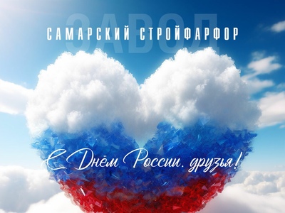  Самарский Стройфарфор